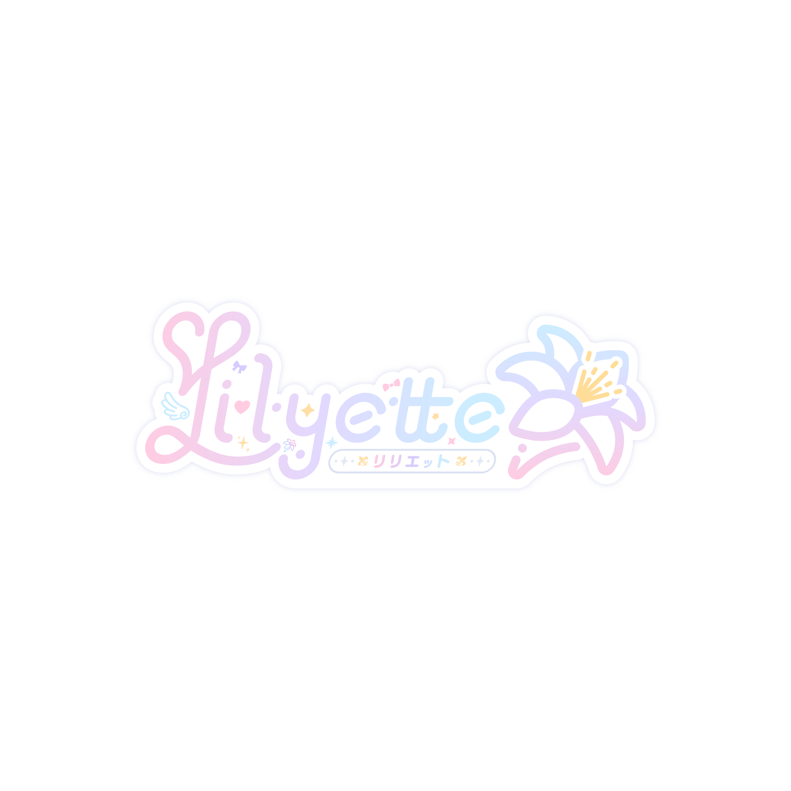 戌羽詩もゆ
